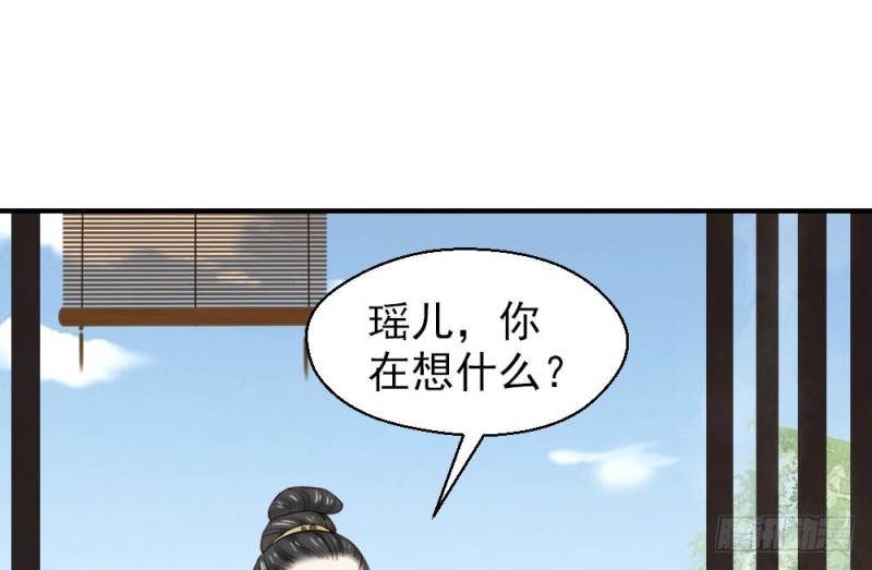 《娇女毒妃》第二百一十七话 第43页