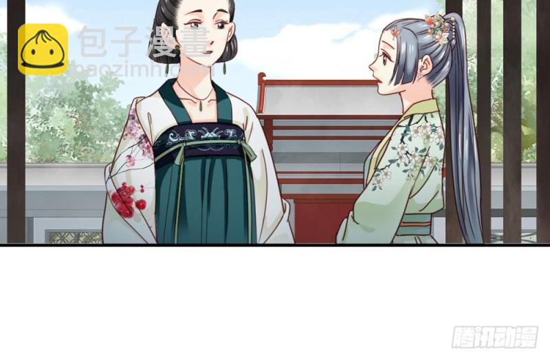 《娇女毒妃》第二百一十七话 第44页