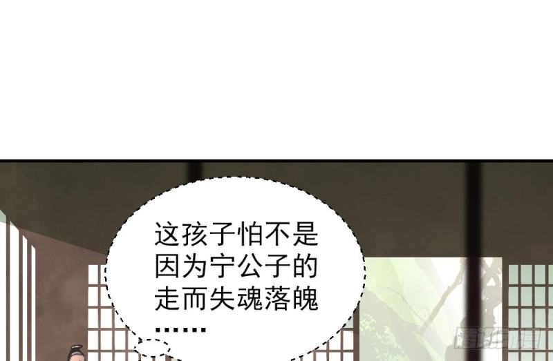 《娇女毒妃》第二百一十七话 第47页