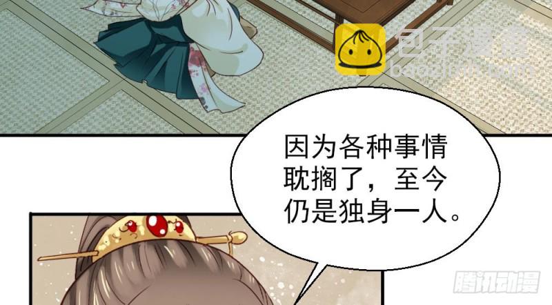 《娇女毒妃》第二百一十七话 第7页