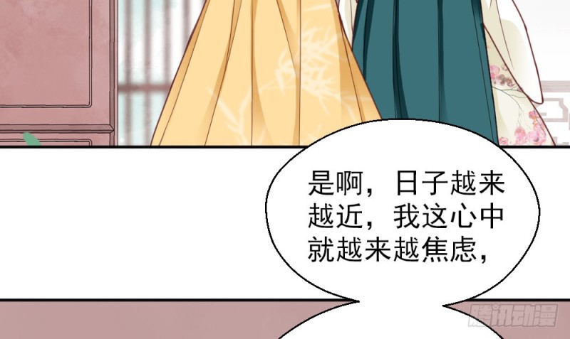 《娇女毒妃》第二百一十九话 第10页