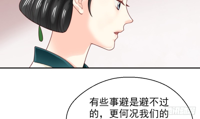 《娇女毒妃》第二百一十九话 第12页