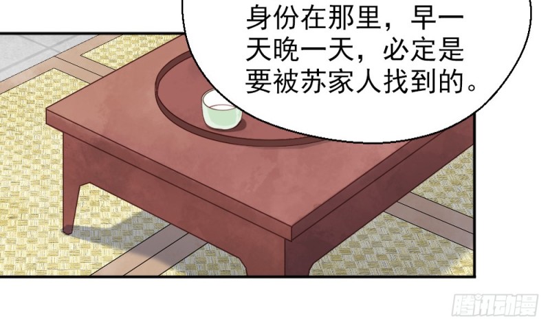 《娇女毒妃》第二百一十九话 第13页
