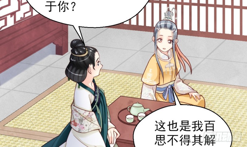 《娇女毒妃》第二百一十九话 第15页