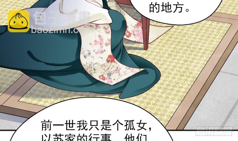 《娇女毒妃》第二百一十九话 第16页