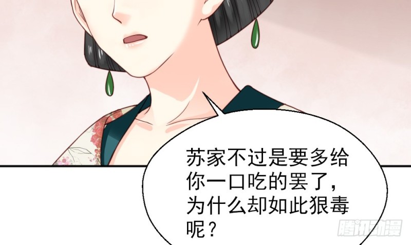 《娇女毒妃》第二百一十九话 第21页