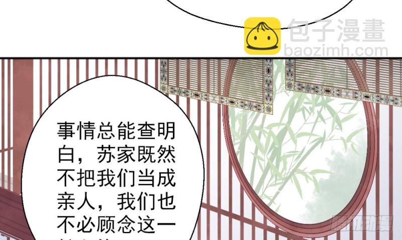 《娇女毒妃》第二百一十九话 第22页