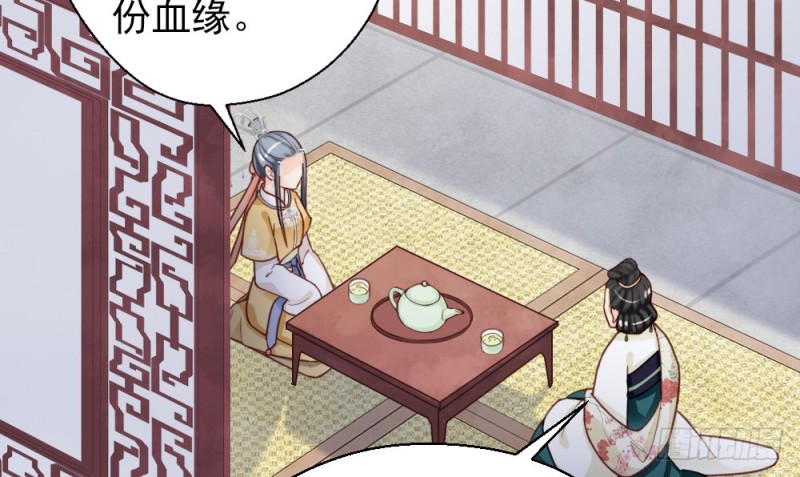 《娇女毒妃》第二百一十九话 第23页