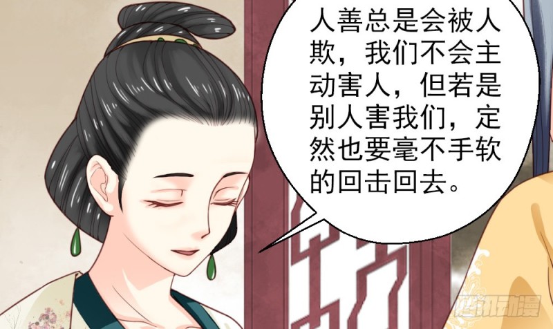 《娇女毒妃》第二百一十九话 第25页