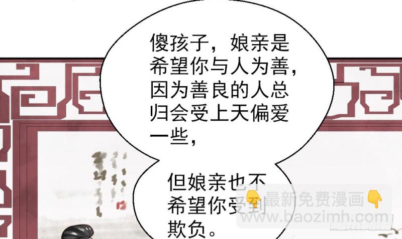 《娇女毒妃》第二百一十九话 第31页