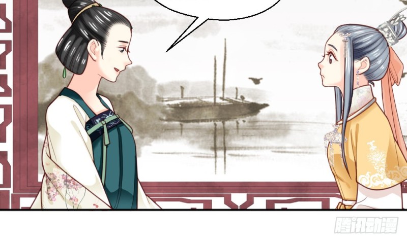 《娇女毒妃》第二百一十九话 第32页
