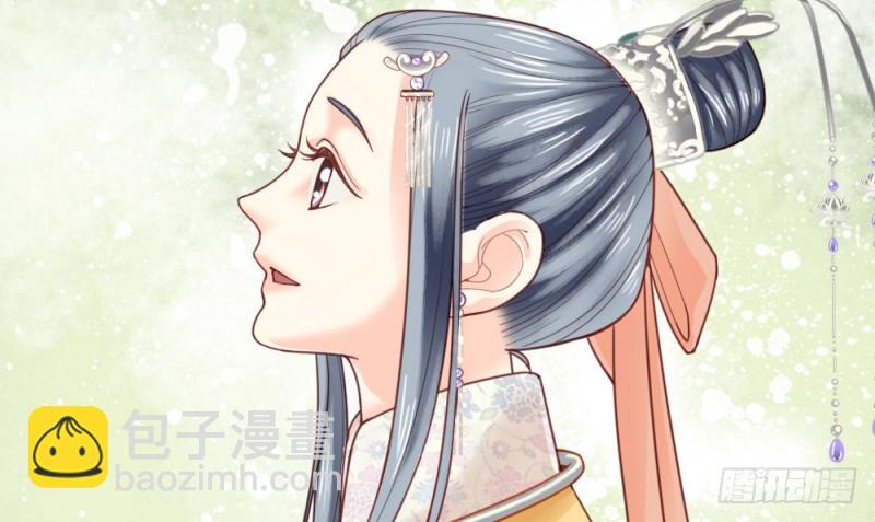 《娇女毒妃》第二百一十九话 第34页