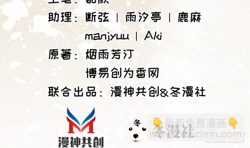 《娇女毒妃》第二百一十九话 第3页