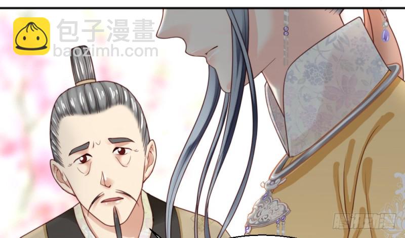 《娇女毒妃》第二百一十九话 第48页