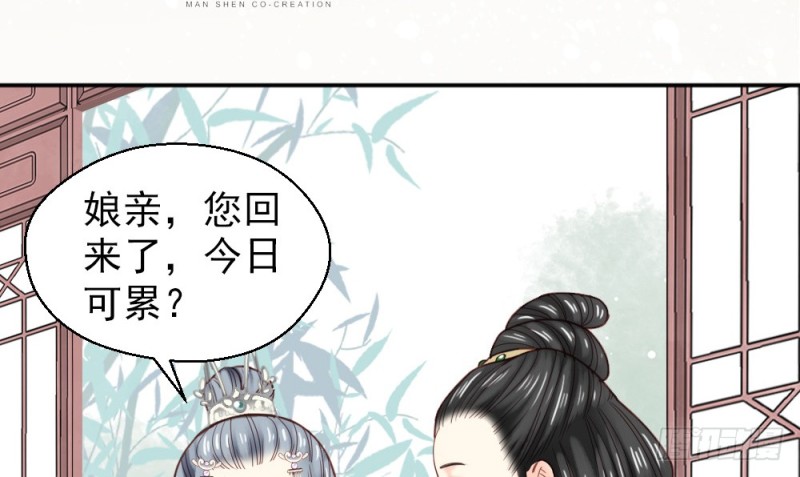 《娇女毒妃》第二百一十九话 第4页