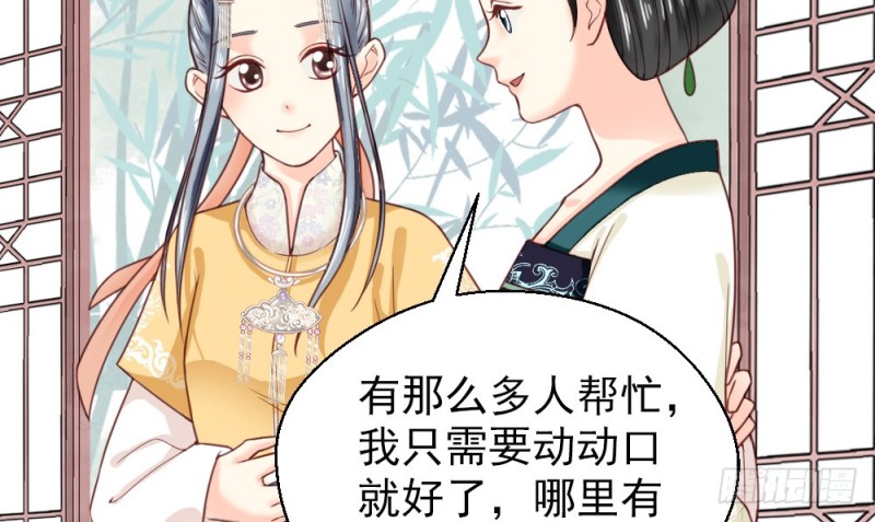 《娇女毒妃》第二百一十九话 第5页