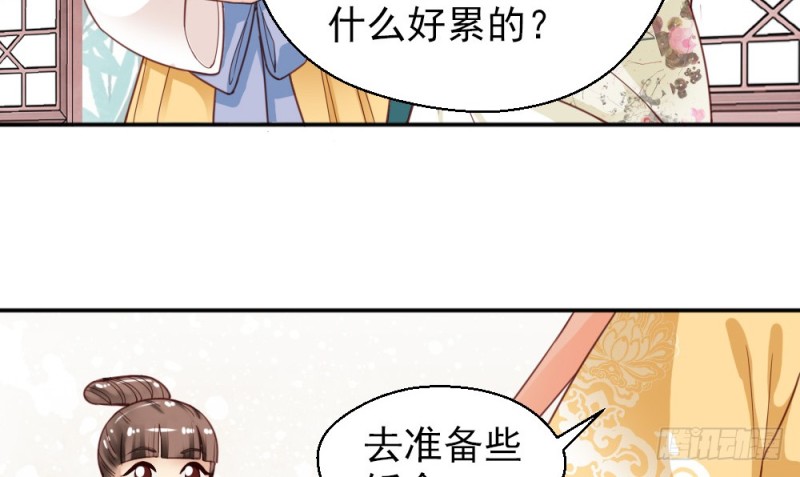《娇女毒妃》第二百一十九话 第6页