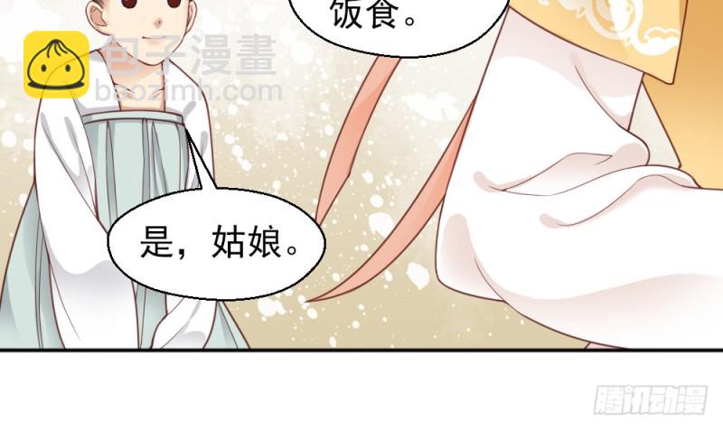 《娇女毒妃》第二百一十九话 第7页