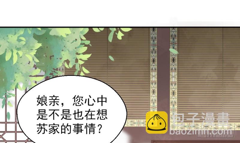 《娇女毒妃》第二百一十九话 第8页