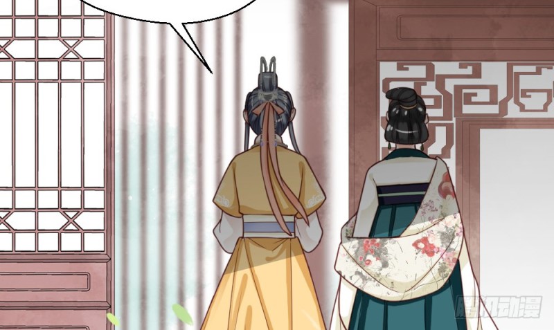 《娇女毒妃》第二百一十九话 第9页