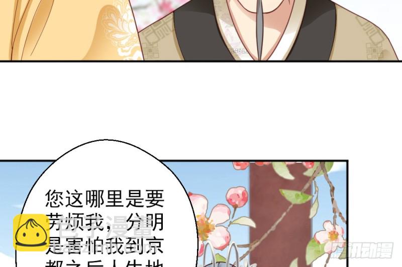 《娇女毒妃》第二百二十话 第10页