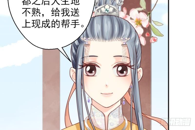 《娇女毒妃》第二百二十话 第11页