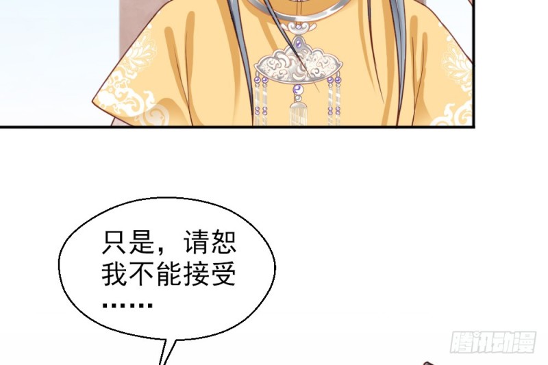 《娇女毒妃》第二百二十话 第12页