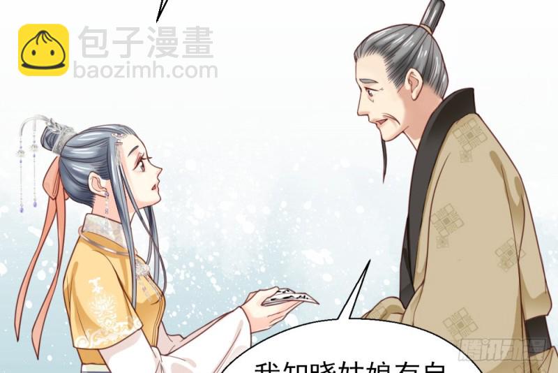 《娇女毒妃》第二百二十话 第13页