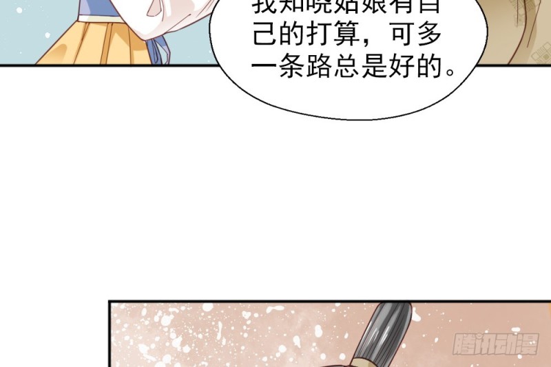 《娇女毒妃》第二百二十话 第14页