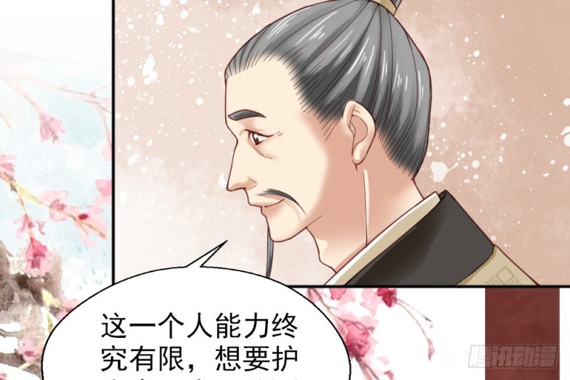 《娇女毒妃》第二百二十话 第15页