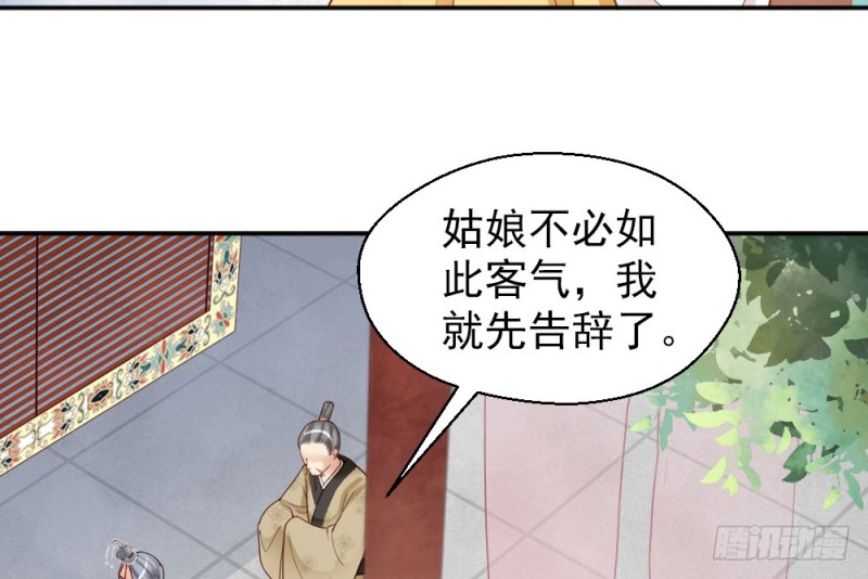 《娇女毒妃》第二百二十话 第18页