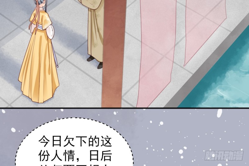 《娇女毒妃》第二百二十话 第19页