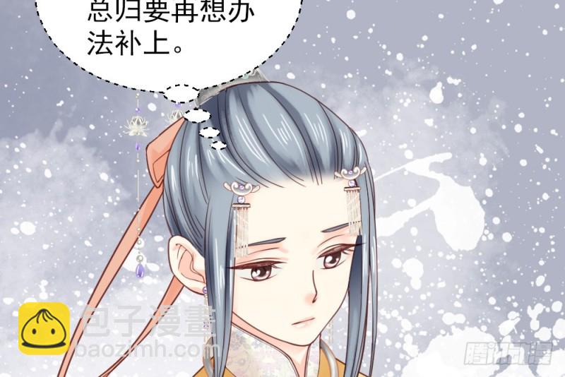 《娇女毒妃》第二百二十话 第20页