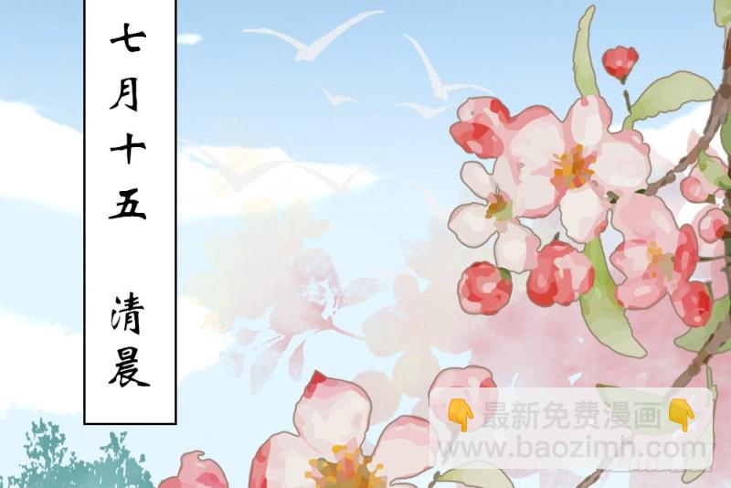 《娇女毒妃》第二百二十话 第22页