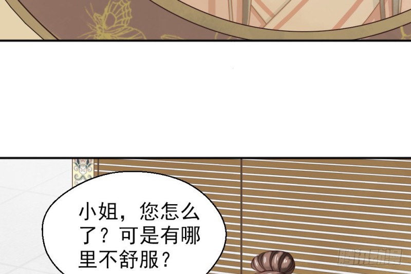 《娇女毒妃》第二百二十话 第26页