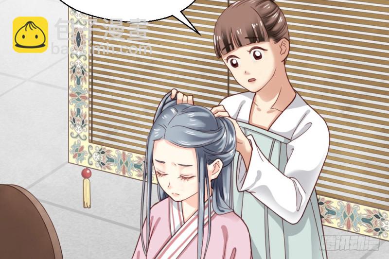 《娇女毒妃》第二百二十话 第27页