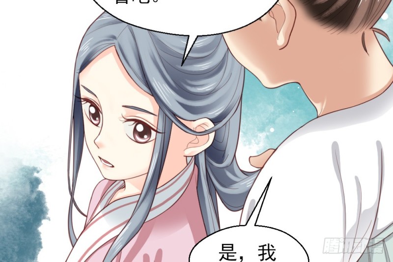 《娇女毒妃》第二百二十话 第29页