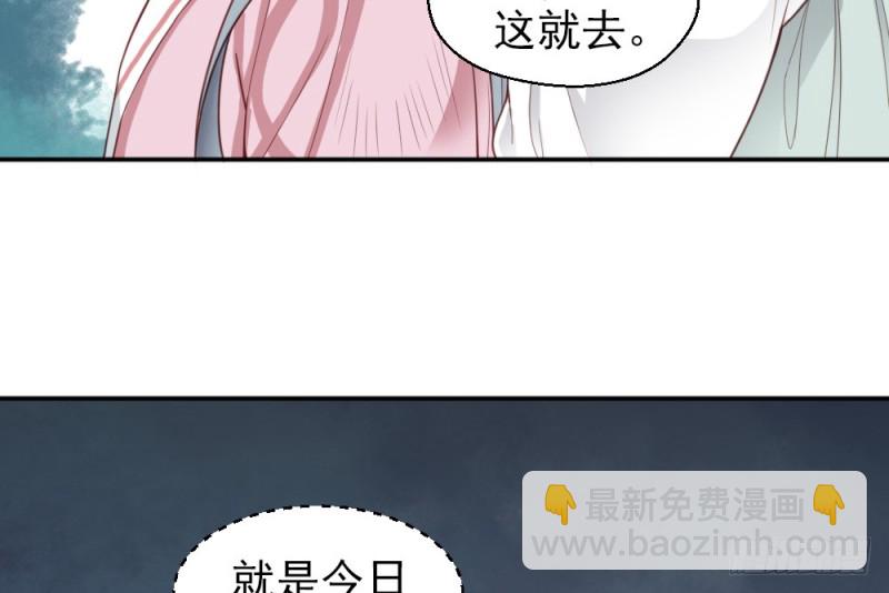 《娇女毒妃》第二百二十话 第30页
