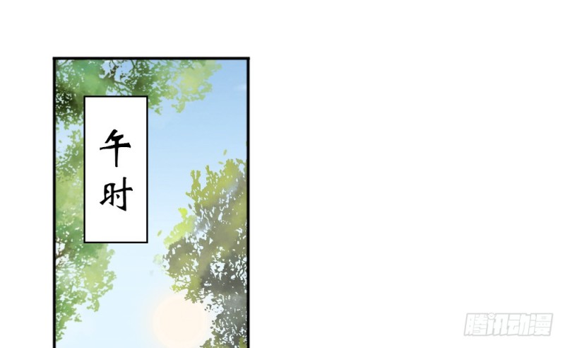 《娇女毒妃》第二百二十话 第33页