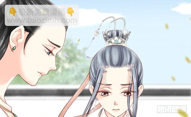 《娇女毒妃》第二百二十话 第37页