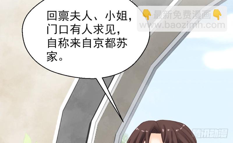 《娇女毒妃》第二百二十话 第39页