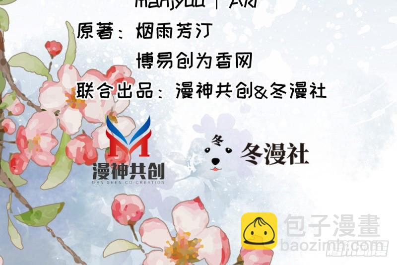《娇女毒妃》第二百二十话 第3页