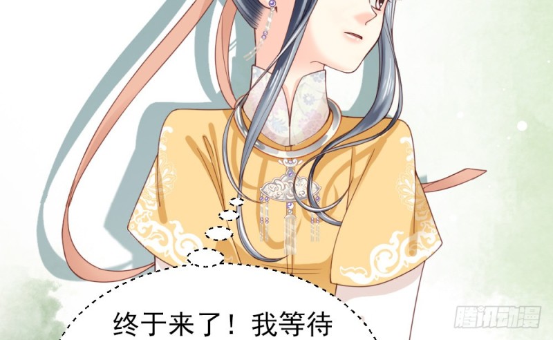 《娇女毒妃》第二百二十话 第42页