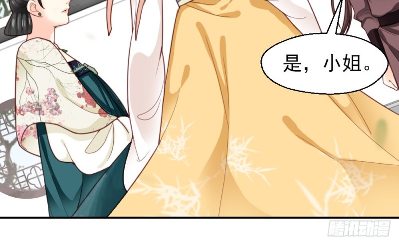 《娇女毒妃》第二百二十话 第47页