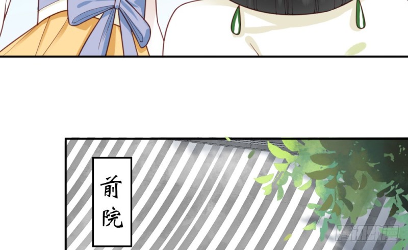 《娇女毒妃》第二百二十话 第50页