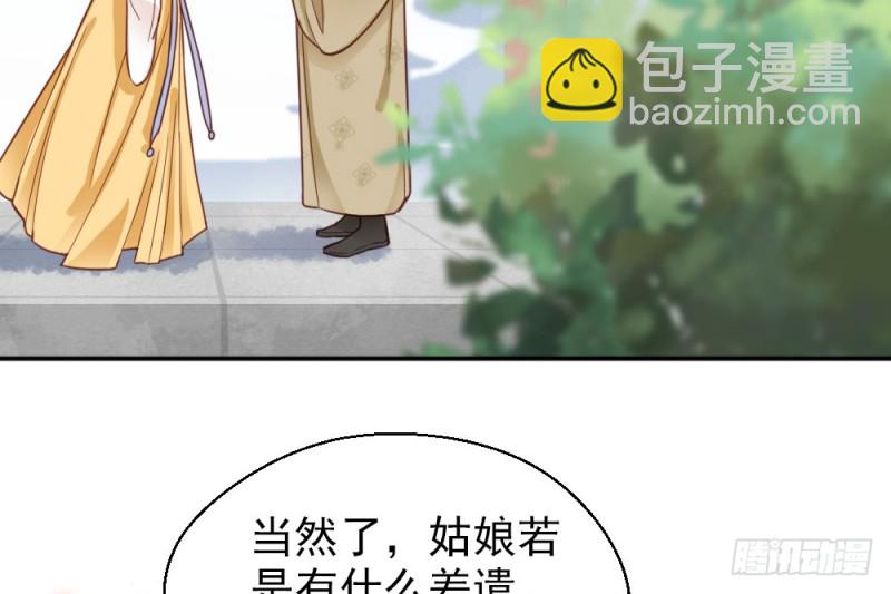 《娇女毒妃》第二百二十话 第8页