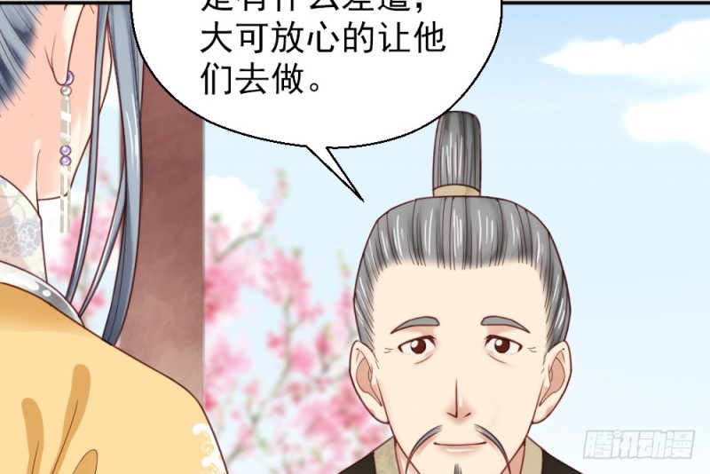 《娇女毒妃》第二百二十话 第9页