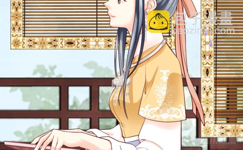 《娇女毒妃》第二百二十二话 第10页