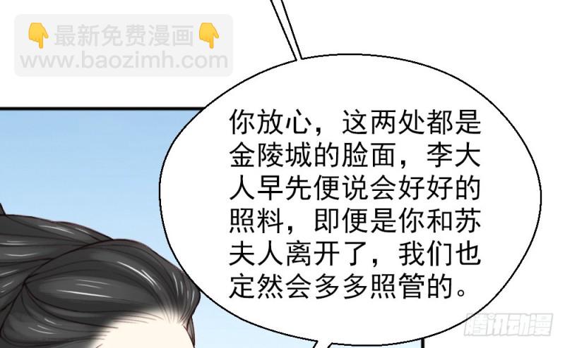 《娇女毒妃》第二百二十二话 第12页