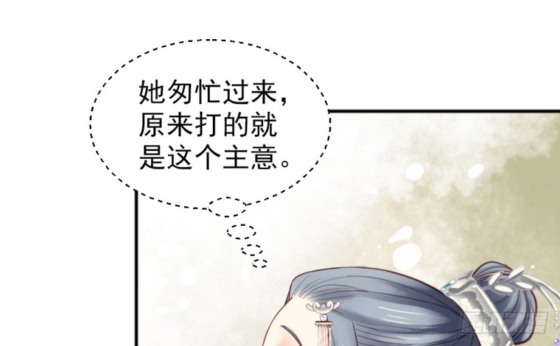 《娇女毒妃》第二百二十二话 第14页